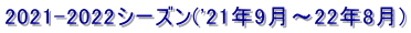 2021-2022V[Y('21N9`22N8)
